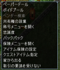 character menu default - Japanese.png